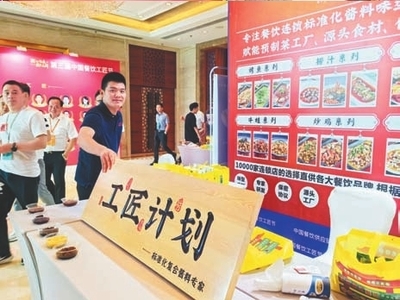 第三届中国餐饮工匠节在扬州举行