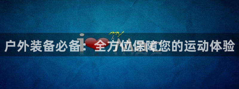 新宝gg平台首页