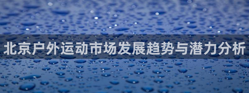 新宝gg登陆平台