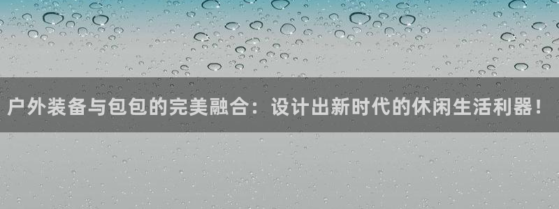 新宝GG冰冰