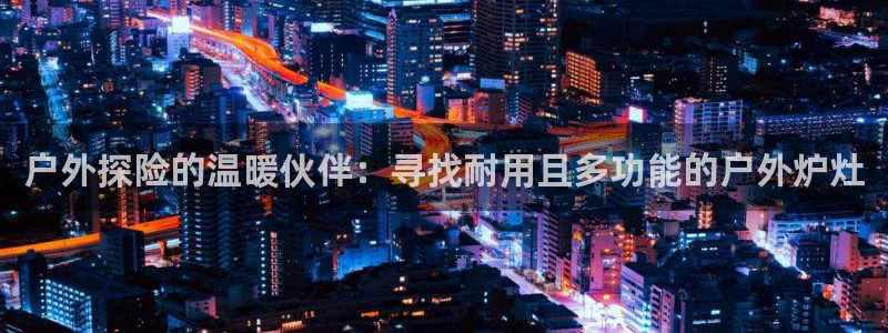 新宝gg 平台怎么样