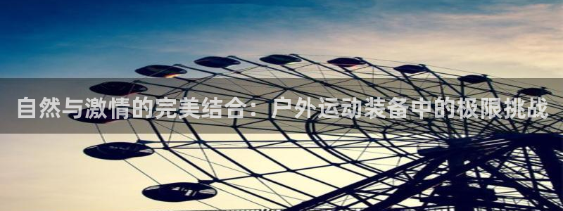 新宝GG娱乐下载