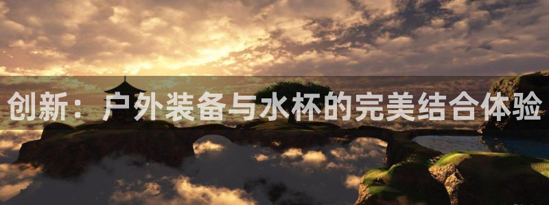 新宝GG挂机