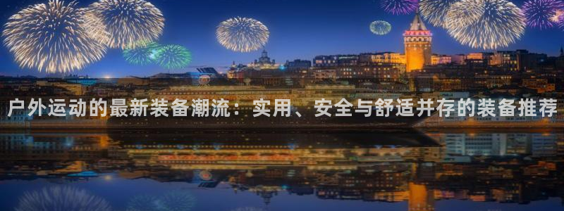 新宝gg开奖结果可信吗