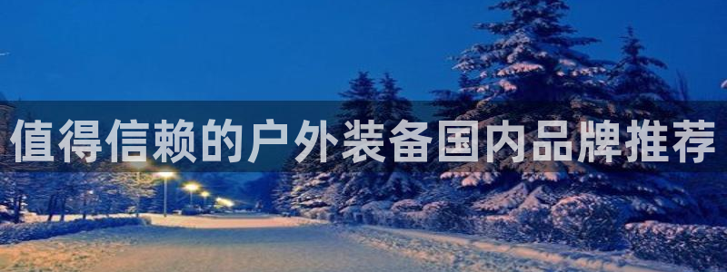 新宝gg在哪开户