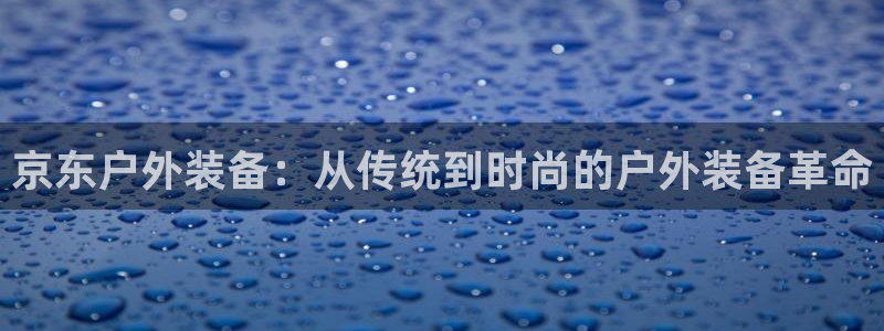 新宝gg指定平台