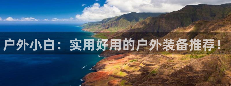 新宝gg平台开户